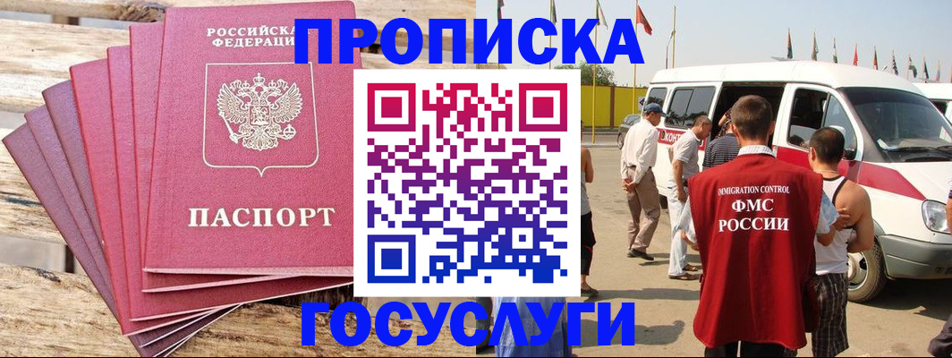 временная регистрация 2025 в Зарайске