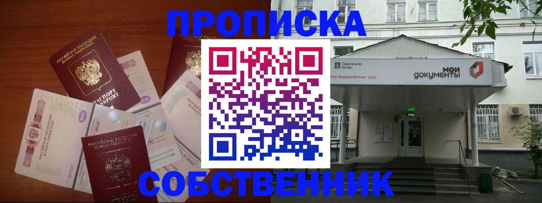 прописка для военкомата в Зарайске