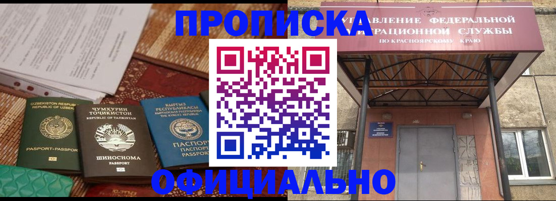 прописка иностранных граждан в Зарайске