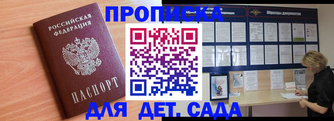 прописка от собственника в Зарайске